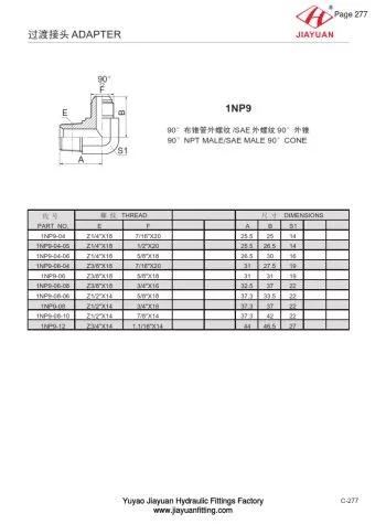 E NPT SAE Flare Adapter